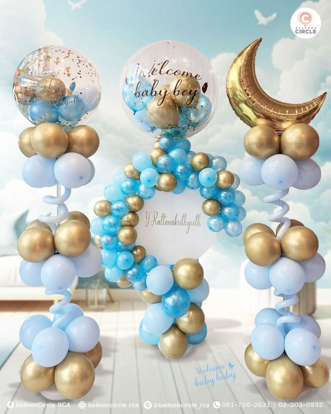 ต้อนรับลูกน้อย — ผลงาน BalloonCircle