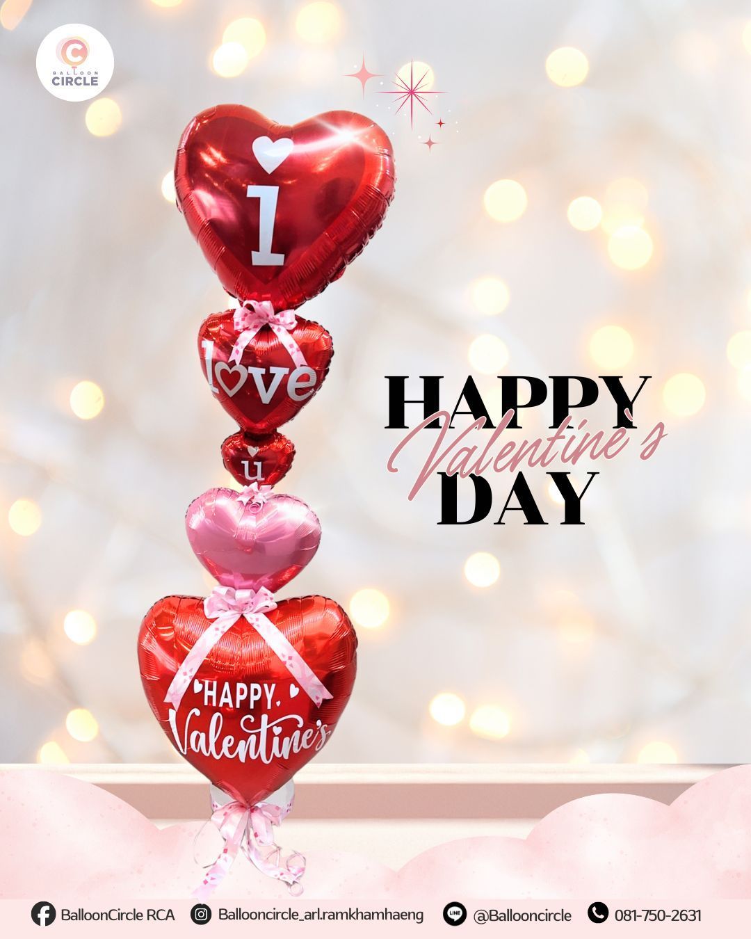 LINE_ALBUM_post valentine_s_260119_2 — ผลงาน BalloonCircle