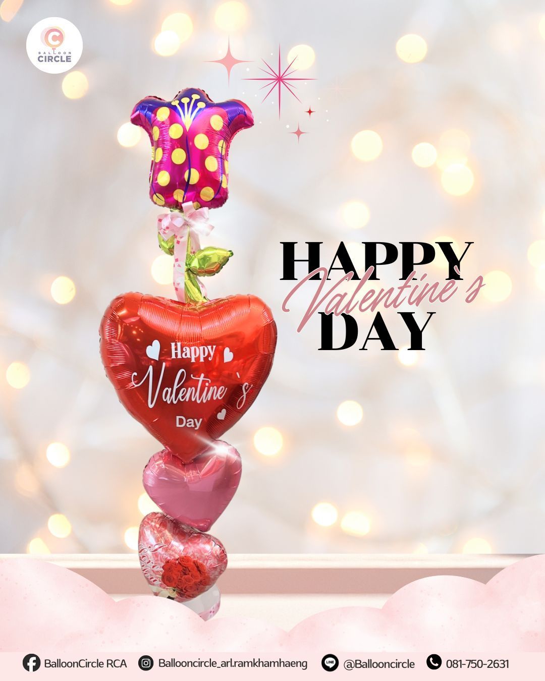 LINE_ALBUM_post valentine_s_260119_4 — ผลงาน BalloonCircle